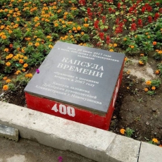 26 июня 2017. Заложена Капсула времени в парке Гагарина