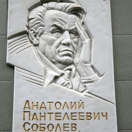 А. П. Соболев. Мемориальная доска, Калининград. Детская библиотека