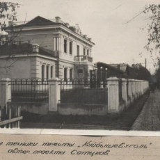 Дом техники угольщиков треста «Куйбышевуголь», 1947. Карла Марква, 6
