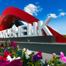 19 августа 2014. Открыт новый въездной знак - стела «Новокузнецк». Фото - Ю. Лобачёв