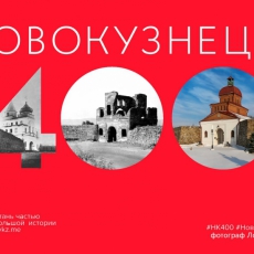 27 мая 2017. Отпразднован обратный отсчет - 400 дней до юбилея города. Фото - Ю. Лобачев