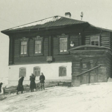 Дом Куйбышева. Фото 1950-х годов