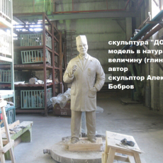 Скульптуры «Врач» и «Доктор Айболит» (памятник врачу)