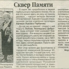 Франт. 2003. 15 мая