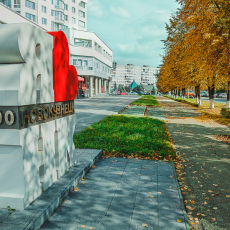 Улица Орджоникидзе. Арт-объект «Я люблю Новокузнецк». Фото: Ю. Лобачев