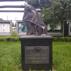 Памятник «Литейщик» и арт-объект «Пушка» у литейного цеха