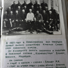 Первая пожарная часть Новокузнецка. Верхняя колония