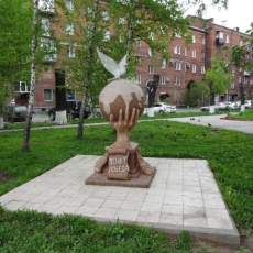 2015 год. Во дворе домов по Металлургов, 1 и 3 и Курако, 4 открыта скульптура «Голубь мира»