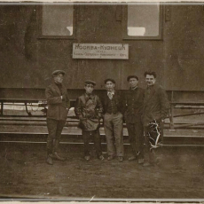 1 января 1931 года открыто прямое сообщение поездов «Москва – Кузнецк»