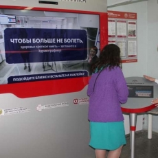 3 апреля 2019 года. В поликлинике № 2 презентована первая в городе интерактивная панель «Здравографика»
