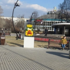 23 апреля 2019 года. В Арт-сквере установлен новый арт-объект – герб города Новокузнецка