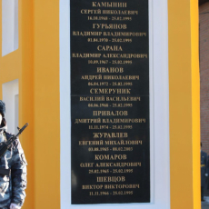 7 ноября 2019 в Новокузнецке открыли мемориал погибшим сотрудникам ОМОН Новокузнецка и Прокопьевска