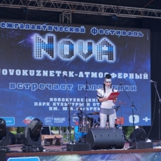 7 июля 2019 в парке Гагарина состоялся межгалактический фестиваль «NovA» 