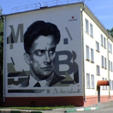 Граффити-портрет Маяковского. Фото - А. Завора