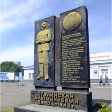 Барельеф Сталина. Фото - А. Н. Завора