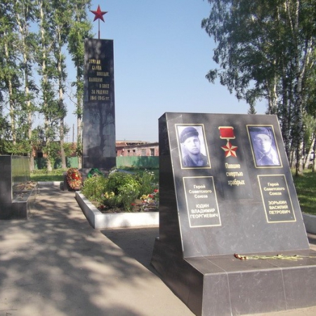 Зорькин В. П., Юдин В. Г. Памятник в селе Сосновка