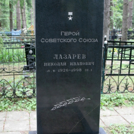 Памятник Лазареву на кладбище села Исаково. Фото - Р. Литвинов