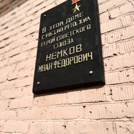 Мемориальная доска Немкова. Улица Советской Армии, 3