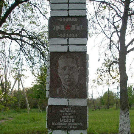 Памятник В. Мызо. Село Новоивановка, Украина