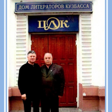 С писателем В. Ивановым 2010 год