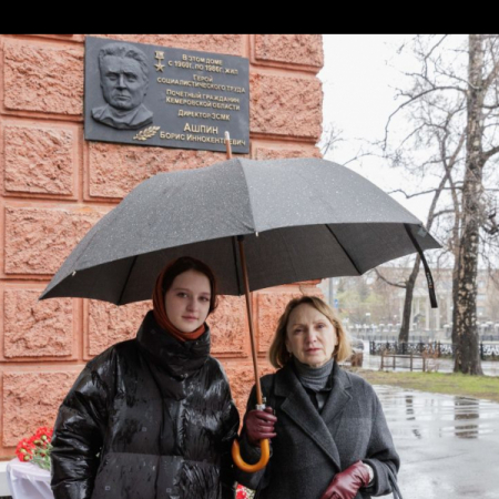 22.04.2025. Мемориальная доска Ашпину Б. И.
