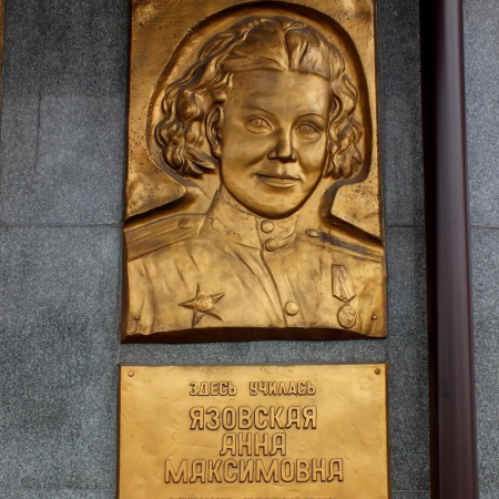 Мемориальная доска Язовской на здании Сибгиу. Фото - А Завора