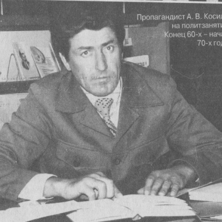 Косилов Анатолий Викторович