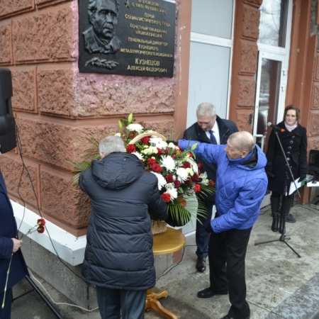 Мемориальная доска Кузнецову