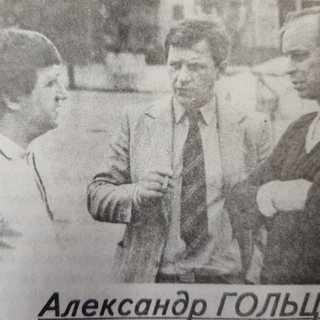 1989. В. Мищенко, А. Заикин, А. Мотовилов
