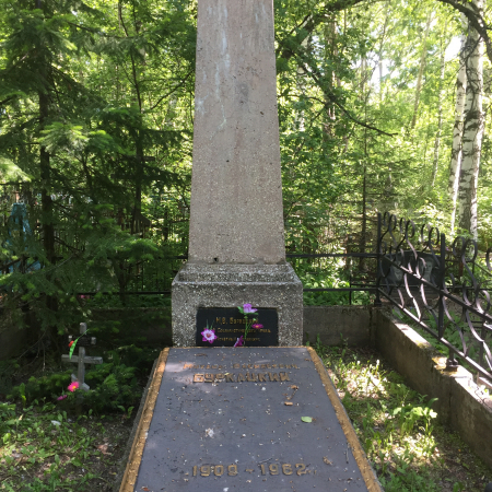 М. Буркацкий. Памятник на могиле. Редаковское кладбище