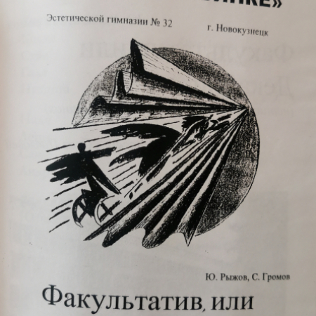 Театр «На Ильинке» в гимназии № 32