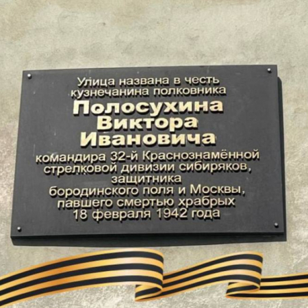 Полосухин Виктор Иванович