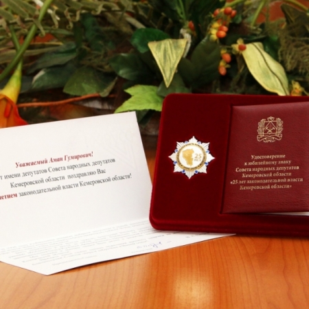 Март 2019. Медаль 25 лет Законодательному собранию Кемеровской области вручена А. Тулееву