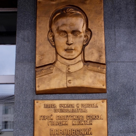 Мемориальная доска А. Павловскому в Новокузнецке на здании СибГИУ. Фото - А Завора